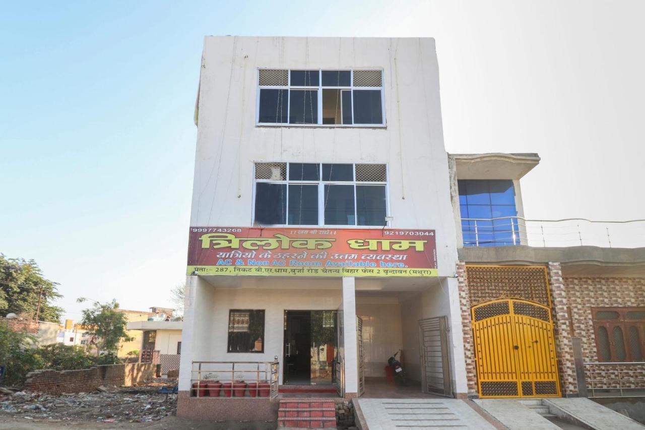 Oyo 69378 Trilok Dham Hotel Vrindāvan Eksteriør billede